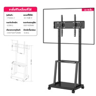 【รองรับจอขนาด 32-70 นิ้ว】ขาตั้งทีวี ที่ขายดีที่สุด แบบเคลื่อนที่ได้ พร้อมชั้นวาง ปรับ ก้ม เงยได้ มีล