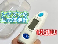 CITIZEN 耳探槍 日本西鐵城耳溫計 CTD505 - 紅外線溫度計🌡️