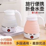 AT/🌊Folding Electric Kettle Travel Silicone Mini Portable Kettle Small Automatic Power off Compressed Kettle