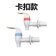 MYR718S-X Hot and Cold Water Outlet Switch Accessories Buckle Type