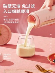 金正迷你豆漿機小型家用全自動免煮單人破壁免過濾1-2人榨汁米糊