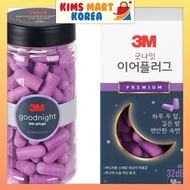 3M Good Night Ear Plugs Premium 50 Pairs 100pcs