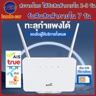 เราเตอร์ใส่ซิม4g  Router wifi ใส่ซิม 4G ราวเตอร์wifi ซิม4G router 300Mbps เราเตอร์ wifiใส่ ซิม route
