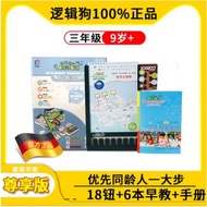 Full Set of Logico Logic Thinking Intelligence Training System - Stage3 Year 9 Above