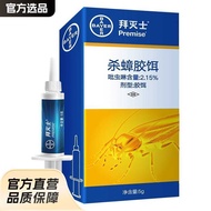 Bait Ant Cyanogen Mosquito Killer Spray