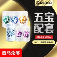 ️AUTHENTIC 100% ️ USANA SUPER 5 CORE PRODUCTS OPTIMIZER PACKAGE USANA五宝 首选配套5 in 1(SHIP IN 24 HOURS)