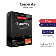 Kaspersky Small Office Security 1 Year for Windows Server โปรแกรมป้องกันไวรัส สำหรับ 5-25 เครื่อง