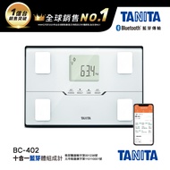 日本TANITA十合一藍芽智能體組成計BC-402-白-台灣公司貨