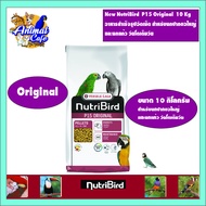 New NutriBird  P15 Original  10 Kg   อาหารสำเร็จรูปอัดเม็ด สำหรับนกปากขอใหญ่ และนกแก้ว วัยโตเต็มวัย