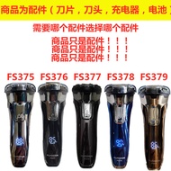 Suitable for FS376 FS377 FS377 FS377 FS378FS379 Blade Battery