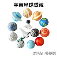Spaceman Refrigerator Decoration Sticker Magnet Three-Dimensional Resin Planet Astronaut Aviation Al