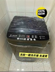 👑洗衣機 100%新  全自動洗衣機 洗脫一體洗衣機  低水位 家用洗衣機  Household washing machine  宿舍  出租房   迷你洗衣機  香港保固  現貨  免費送貨