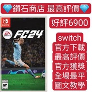 Carousell 唯一合法商店❗ fc 24 fifa 24 2024 足球 switch game Eshop Nintendo 下載