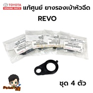 Genuine REVO Injector Socket Rubber (Quantity 4 Pieces) Code 23682-0E010