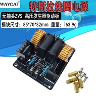 ZVS Tesla Coil Power Supply No Pump ZVS, Tesla Coil Power Supply High Voltage Generator Driver Board