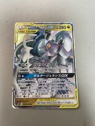 Arceus & Dialga & Palkia [GX TAG TEAM] 阿爾宙斯 帝牙盧卡 帕路奇亞 065/095 RR