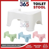 [1PC] Borong365 Toilet Foot MIni Stool Kerusi Tandas Potty Bathroom Chair Plastic Toilet Stool 马桶凳脚 Plastic Toilet Chair