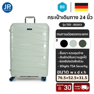 BG Berlin TED กระเป๋าเดินทางล้อลากแบรนด์เยอรมัน น้ำหนักเบา ทนทุกแรงกระแทก ล้อคู่ ขนาด 24 นิ้ว ขยายได