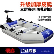W-8&amp; Hard Bottom Thickened Inflatable Boat Fishing Boat Rubber Raft Kayak Lure Boat Inflatable Boat Offline Boat Fishing