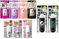 日本製-資生堂-現貨-SHISEIDO-日本-止汗-除臭-腋下-體香劑-止汗劑-止汗膏-滾珠瓶-膏狀