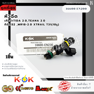 หัวฉีด TIDA 1.8 TEANA J32-L33 MR18-2.0 X-TRAIL T31(18รู)#16600-EN200--เทียบสินค้าก่อนสั่งซื้อนะคะ--