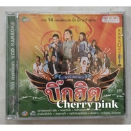 Vcd Rsiam Big Hit Seal
