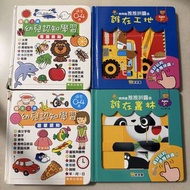 幼兒認知學習 推推拼圖書