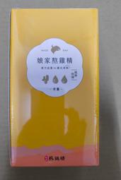 娘家 熬雞精 42ml 10入1盒 台灣娘家雞精 10包/盒 全新未拆