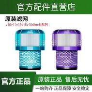 Dyson Vacuum Cleaner Original Filter omniv11v10v12v15v10slim Filter Element Accessories HEPA Filter