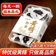 【促销中】正宗九制黄精即食黄精九蒸九晒古法工艺开袋即食泡水喝泡茶滋补品Authentic Nine-made Polyosperm Instant-eating Polyosperm Nine-ste
