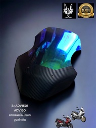 ชิว ปรอทคาดเคฟล่า Honda ADV 150/ADV 160  ความสูงเท่าเดิม