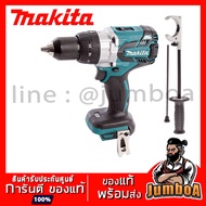 ( โปรโมชั่น++) คุ้มค่า MAKITA DHP481Z สว่านกระแทกไร้สาย 18V ขนาด 13mm 1/2" รุ่นงานหนัก DHP481Z เครื่