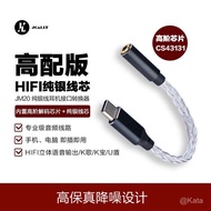 Jcally JCALLY JM20CS43131DAC Digital Audio Conversion Cable TYPEC to 3.5 Suitable for Android