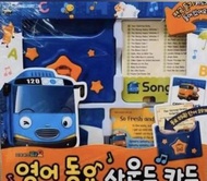 韓國pororo/Tayo兒歌英文生字機