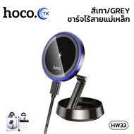 ที่วางโทรศัพท์ HOCO HW33 รองรับการชาร์จไร้สาย H83 ไม่รองรับการชาร์จ ใช้งานกับคอนโซลรถยนต์