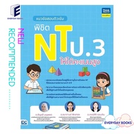Book: Intensive Tutoring Exam Questions To Conquer Ntp.3. Get High Scores
