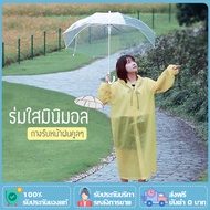 Umbrella Clear Foldable 3-Section Folding Very Wide 98 Cm. Transparent White Edge Rain Portable