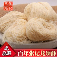 EA One hundred years of authentic traditional handmade maltose Crispy dragon beard candy 180g