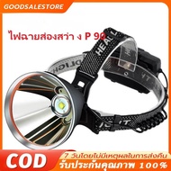 ไฟฉายคาดหัว P90 ซุปเปอร์ซีนอน สว่างกว่า L8 2เท่า ส่องไกล 2 กิโลเมตร ไฟคาดหัว สปอตไลท์ ไฟฉาย แรงสูง ค