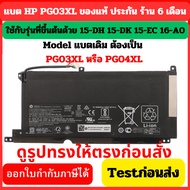 (Pre-Order 7 Days) Genuine Hp Battery Model PG03XL PG04XL Used With Models Starting With 15-DH 15-DK