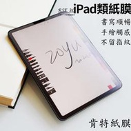 【zakka雜貨店】【快速出貨】【全網最低】ASUS ZenPad 3S 10 Z500M 霧面 抗藍光 軟膜 螢幕保護
