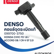 DENSO Genuine Ignition Coil 099700-37504D | HONDA CIVIC FD 1.8/ACCORD 2008/CR-V 2007 2.0