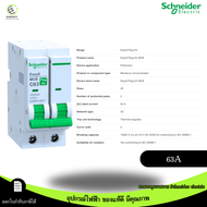 Schneider ลูกเซอร์กิตเบรกเกอร์ Easy9 Plug-On ดันล็อก 2P 10kA 40/50/63A (MCB)