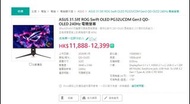 ASUS 31.5吋 ROG Swift OLED PG32UCDM 電競螢幕