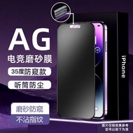苹果16防窥钢化膜iPhone15/14/13手机膜xr高清12promax防尘全屏11bt003.my HL26.6.25