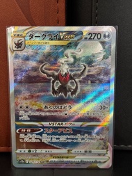 [日版 PTCG] Darkrai VSTAR SAR (VSTAR Universe) / ダークライVSTAR SAR 228/172 s12a - Pack Fresh!