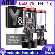 หลอดไฟ LED รถยนต์ Y8 ของแท้ 1 คู่ ไฟหน้ารถยนต์ หลอดไฟ H4 แบบตาปลา เลนส์คู่สว่างพิเศษแบบใกล้และไกล ขั