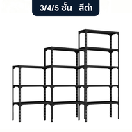Elife Warehouse shelf ชั้นวางของ เหล็กทั้งชุด ชั้นวางของ 3ชั้น 4ชั้น 5ชั้น เครื่องครัว  ชั้นวางของเอ
