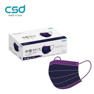 【CSD中衛】成人醫療口罩-深丹寧+炫霓紫(30片/盒)