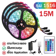 ไฟริบบิ้น ไฟแต่งห้อง ไฟติดห้อง ไฟตกแต่งห้อง ไฟLED ไฟเส้นเปลี่ยนสีได้ ไฟเส้นRGB